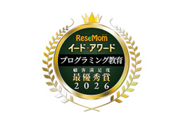 イード・アワード2026「プログラミング教育」満足度No.1が決定 画像