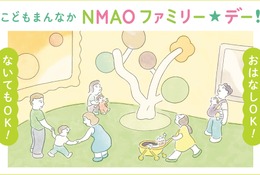 赤ちゃん連れ歓迎「ファミリーデー」国立国際美術館3/14 画像