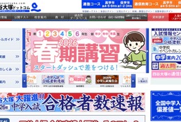 【中学受験の塾選び】四谷大塚の特徴と費用・合格実績（2026年度版） 画像