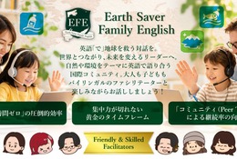 地球環境テーマに英語で対話、オンライン英会話コミュニティ4月開講