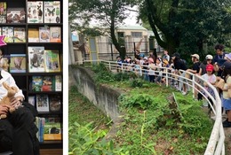 図鑑製作者の丸山先生と行く「図鑑つくりツアー」4/26 画像