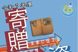 埼玉ピースミュージアム「未来に伝える戦時の記憶」3/20-5/17 画像