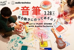 【春休み2026】楽器の音を絵で表現、PLAY! PARK「音筆」イベント3/28 画像