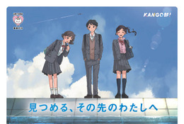 看護の日イベント「KANGO部！」5/10、次期朝ドラ主演の見上愛が中高生応援 画像