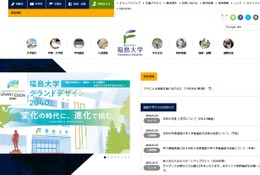 【大学受験2026】福島大で出題ミス…合否に影響なし