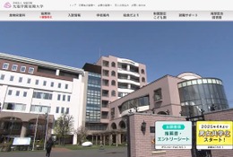 光塩学園短大、食物栄養科の学生募集停止…閉校へ 画像