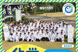 科学オリンピック「化学」「物理」の2大会、申込開始…中高生募集 画像