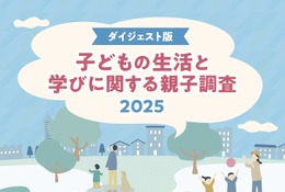 子供のスマホ利用、中学生は11年で2倍に…高校生2時間超