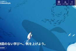 【大学受験】東洋大、共通テスト利用入試で合否判定ミス…3人が追加合格