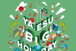 【GW2026】東京ミッドタウン八重洲「YAESU BIG HOLIDAY」4/29より