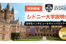 名門シドニー大学の説明会、在学生インタビューやキャンパスツアー 画像