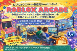 【GW2026】親子で楽しめるRobloxゲーム体験5/4佐賀…中高生が制作＆ブース運営