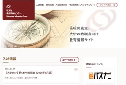 大学別の国家試験結果、2026年版を公開…医師や薬剤師など 画像
