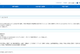 【夏休み2026】こども霞が関見学デー7/29-30 画像