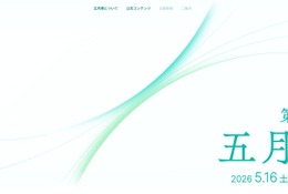 【大学受験】東大五月祭、阪大いちょう祭…春の学園祭6選 画像