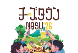 【GW2026】親子で楽しむ「チーズタウンNASU」チーズ作り体験やクイズ大会も