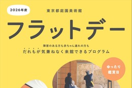 東京都庭園美術館「マリメッコ展、模様のちから」10/3より 画像