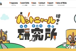 【夏休み2026】親子で学ぶ無意識の思い込み、未来館で8/5