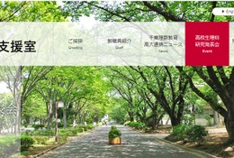 自然科学9分野の研究募集、千葉大「高校生理科研究発表会」