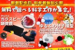 【GW2026】埼玉SKIPシティ、コマ撮りアニメ体験や施設無料開放