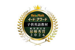 イード・アワード2026「子供英語教材」満足度No.1が決定 画像