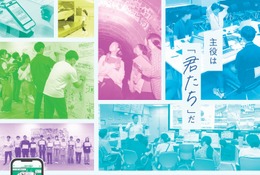 東京都、中高生Webサイト「Teens'Tokyo」制作メンバー募集