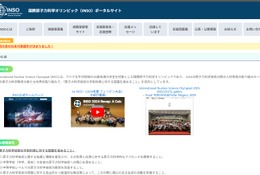国際原子力科学オリンピック、灘高生ら日本代表4名決定 画像