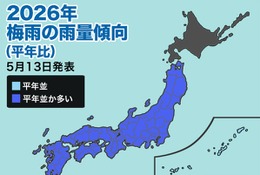 2026年梅雨、期間は短くても大雨に警戒…ウェザーニュース見通し 画像