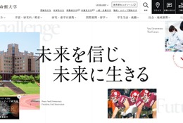 立命館、通信制高校を開校へ…大学連携の探究学習を推進 画像