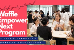 女子中高大生の起業家育成、Waffleが募集…AI活用し5か月