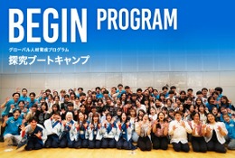 【夏休み2026】APU、高校生向け宿泊型体験プログラム8/19-22 画像