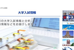 【大学受験2027】半導体や情報など19校が学部設置…薬学は減員 画像