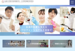弘前大、診療看護師養成コース開設へ…博士前期課程 画像