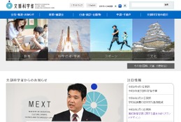 【大学受験2027】推薦・総合型「面接必須」文科省が変更通知 画像