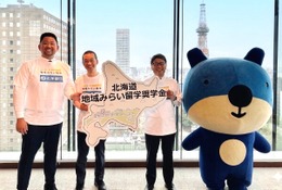 北海道の公立高進学に月2万円の「給付型奨学金」地域みらい留学
