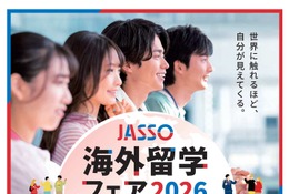 27か国・地域が集結「JASSO海外留学フェア」7/25 画像