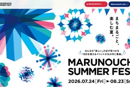 【夏休み2026】100を超える工作や実験、丸の内に集結 画像