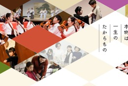 能や日舞を国立能楽堂で「キッズ伝統芸能体験」小中高生を募集 画像