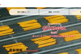 【夏休み2026】無料で学べる首都圏の工場見学5選…自由研究にも