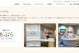 【夏休み2026】無料で楽しめる関東の工場見学5選…自由研究にも 画像