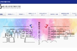 【中学受験2027】埼玉県立伊奈学園中入試…1次選考1/6 画像