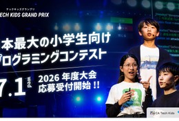 小学生プログラミングコンテスト「Tech Kids Grand Prix」7/1より受付開始 画像
