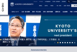 京大の新総長に副学長の立川氏…東大 次期総長選考はいつ？