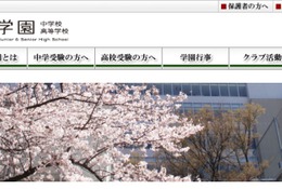 広尾学園、海外大学進学者に奨学金…4年間で1,000万円 画像