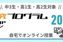 【夏休み2026】河合塾「みらい探究プログラム K-SHIP」10講座 画像