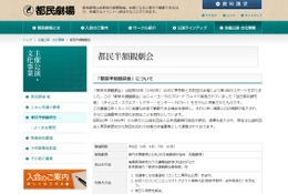 夏の「都民半額観劇会」全31公演6,420席…7/14まで受付 画像