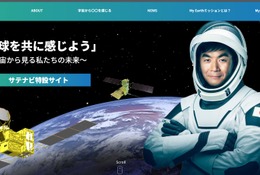 【夏休み2026】油井宇宙飛行士ら登壇「My Earth文化祭」7/25 画像