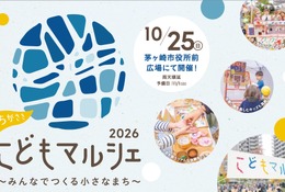 ちがさきこどもマルシェ2026、子供店長を募集…7/5締切