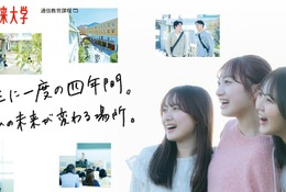東京未来大、学生寮入寮者に学食を無料提供…2027年4月より 画像