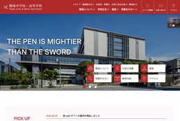 開成の大学合格実績2026、東大198人・早慶497人 画像